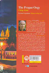 شب نشینی در پراگ